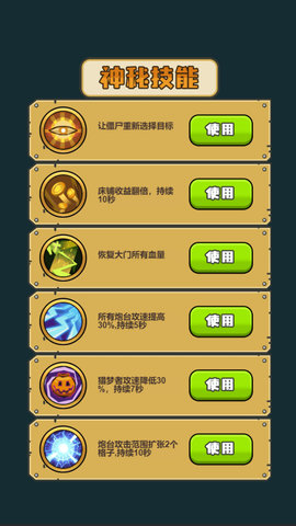 农夫有块地游戏