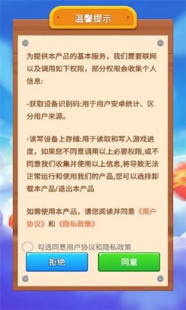 肥羊爱消消游戏