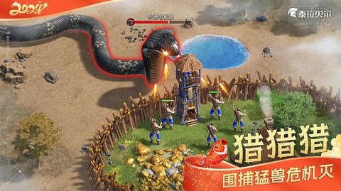 泰拉贝尔手机版游戏