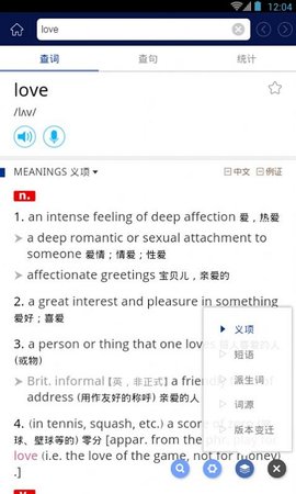 牛津现代英语词典APP