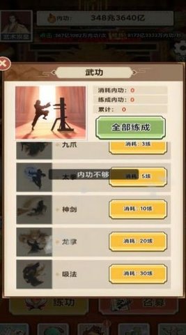 地虎十八步游戏