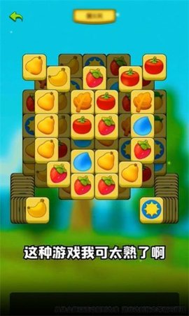 肥羊爱消消游戏