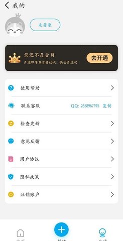 提词秀APP
