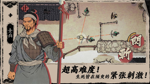末刀手游游戏