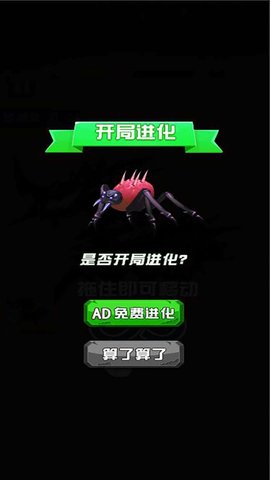蚂蚁成长历险记游戏