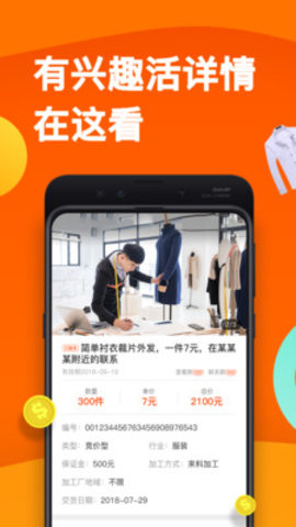 云加工软件APP