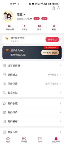 幸福石林安卓版APP