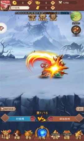 哪吒除妖封神演义游戏