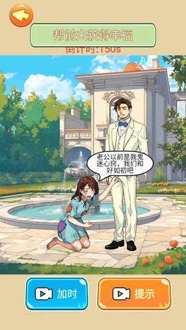 帮帮小少女游戏