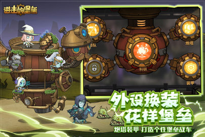 进击的堡垒官方版游戏