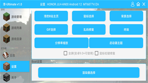 我的世界火影忍者mod整合包游戏