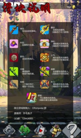 半熟忍者游戏