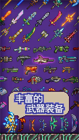泰拉瑞亚taptap游戏