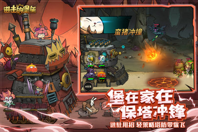 进击的堡垒官方版游戏