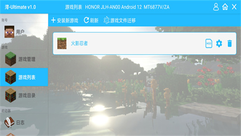 我的世界火影忍者mod整合包游戏
