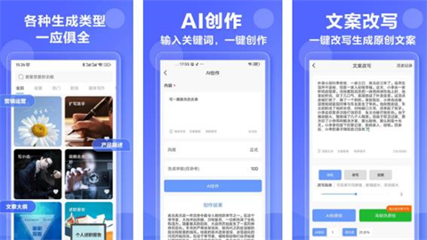 ai写作软件合集下载