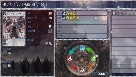 卡牌枷锁与沉睡少女2游戏