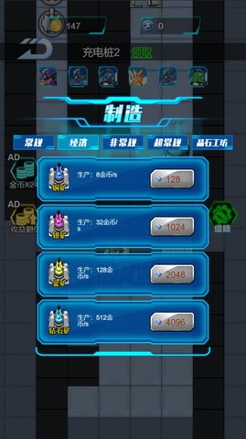 机甲决斗模拟游戏