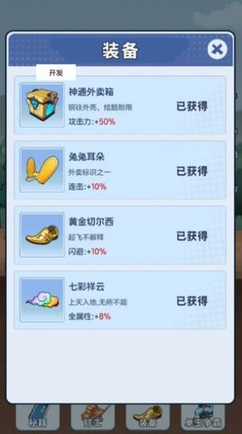 外卖逆袭记游戏