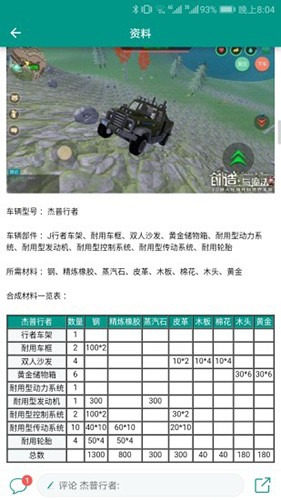 创造与魔法助手APP
