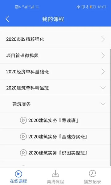 大立教育APP