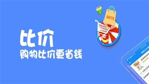 手机比价软件合集