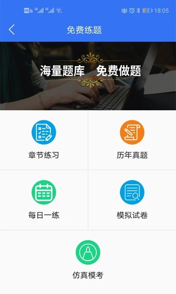 大立教育APP