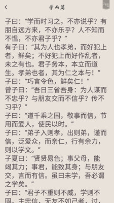 古文典籍APP