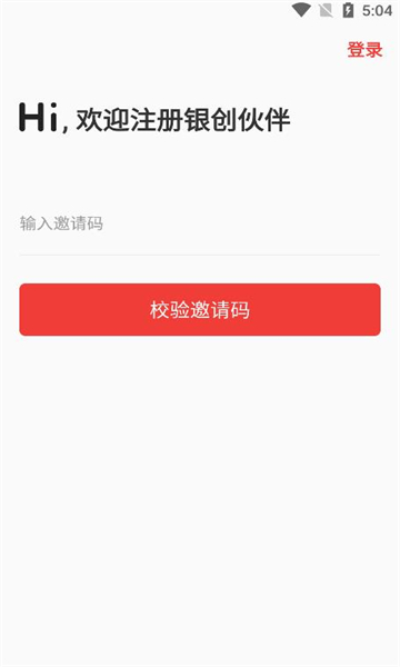银创伙伴APP
