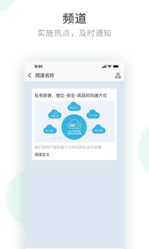 政务密信APP