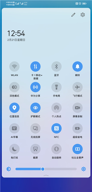 华为主题纯粹轻雨版APP