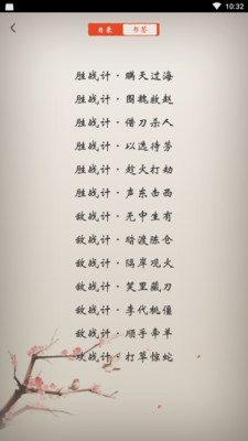 古文典籍APP