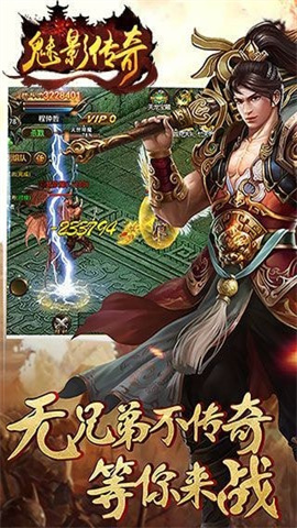 魅影传奇安装官网版游戏