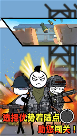 火柴人吃鸡游戏