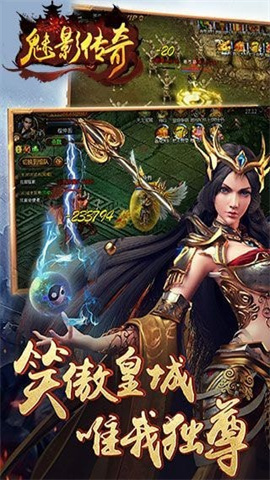 魅影传奇安装官网版游戏