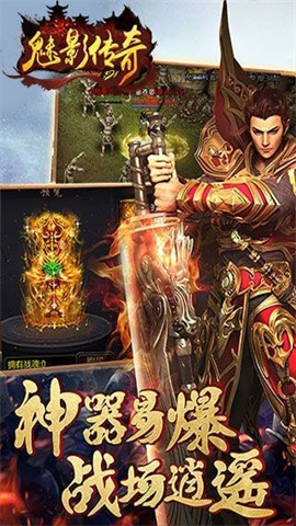 魅影传奇安装官网版游戏