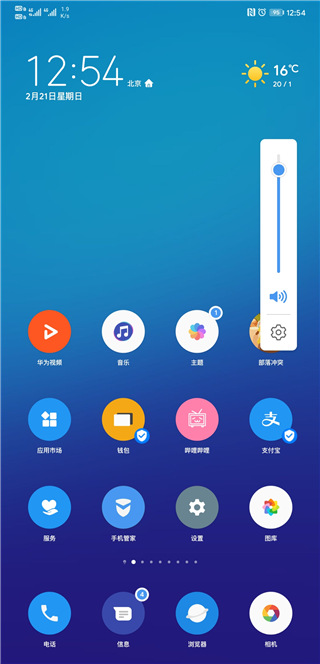 华为主题纯粹轻雨版APP