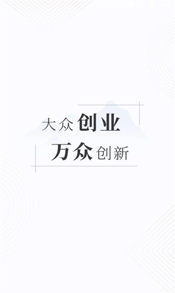 银创伙伴APP