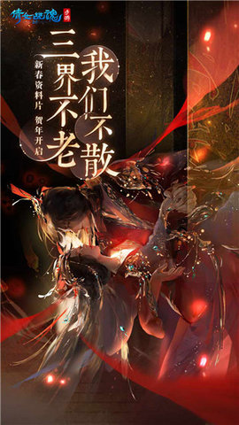 倩女幽魂魅族版游戏
