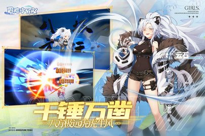 冒险小分队腾讯版游戏