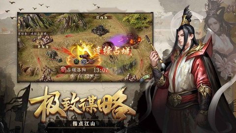 攻城掠地华为版游戏