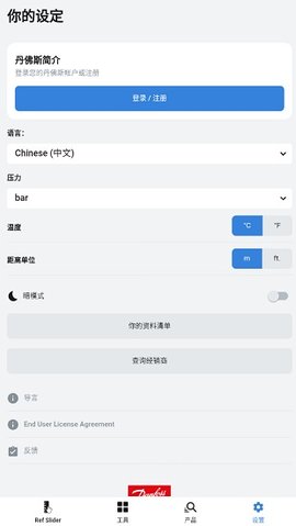 ref tools冷媒尺app中文版(refrigerant slider)APP