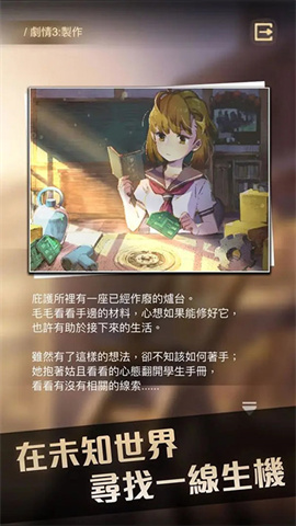 转校生手游游戏