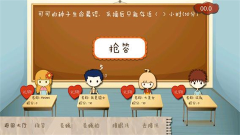 疯狂答题游戏大全