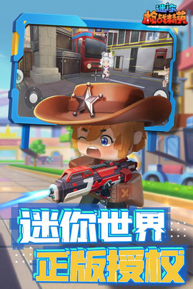 迷你精英枪战游戏
