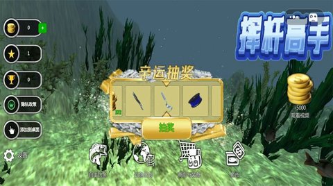 挥杆高手钓鱼游戏