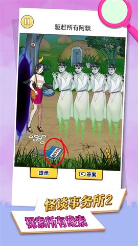 怪谈事务所2游戏