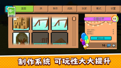 像素世界也疯狂游戏