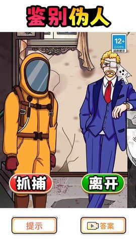伪人公寓游戏