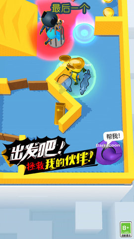 别想捉到我游戏